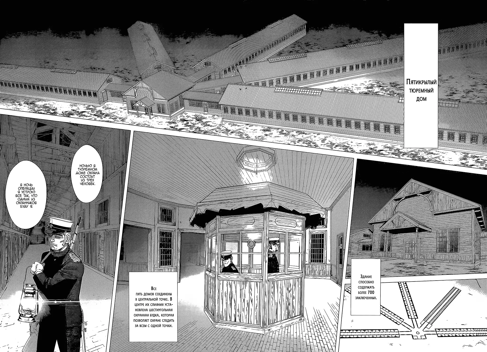 Read Золотой Бог Манга (Golden Kamui) Manga Online