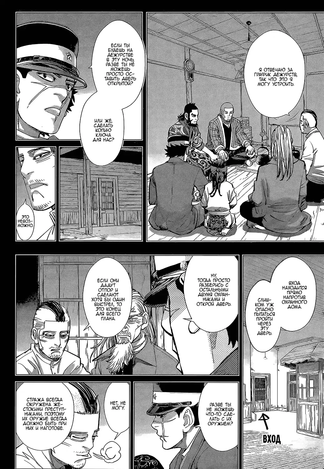 Read Золотой Бог Манга (Golden Kamui) Manga Online