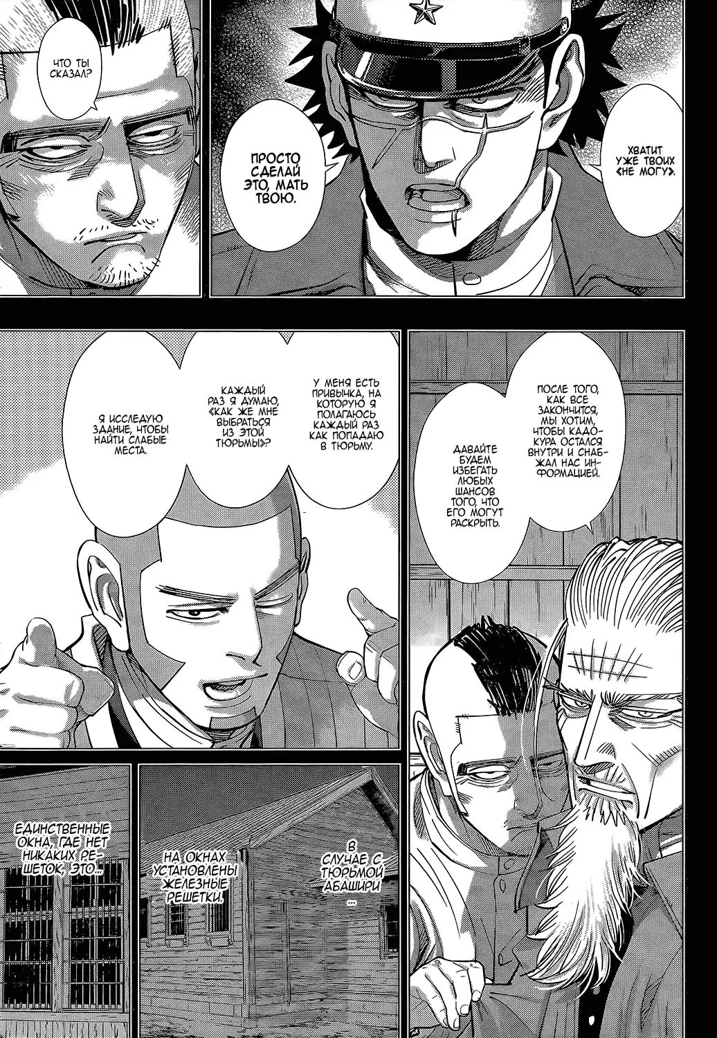 Read Золотой Бог Манга (Golden Kamui) Manga Online