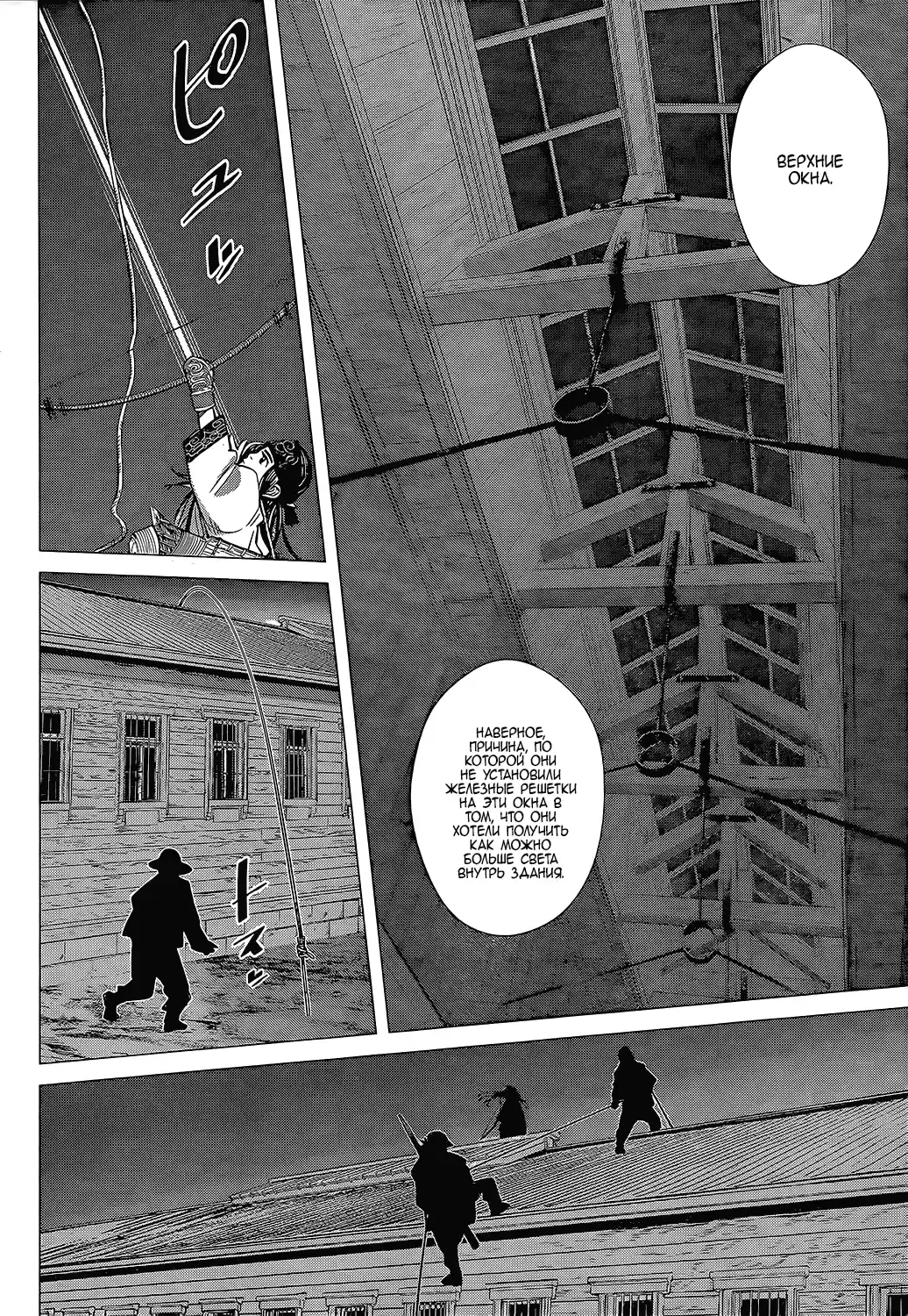 Read Золотой Бог Манга (Golden Kamui) Manga Online