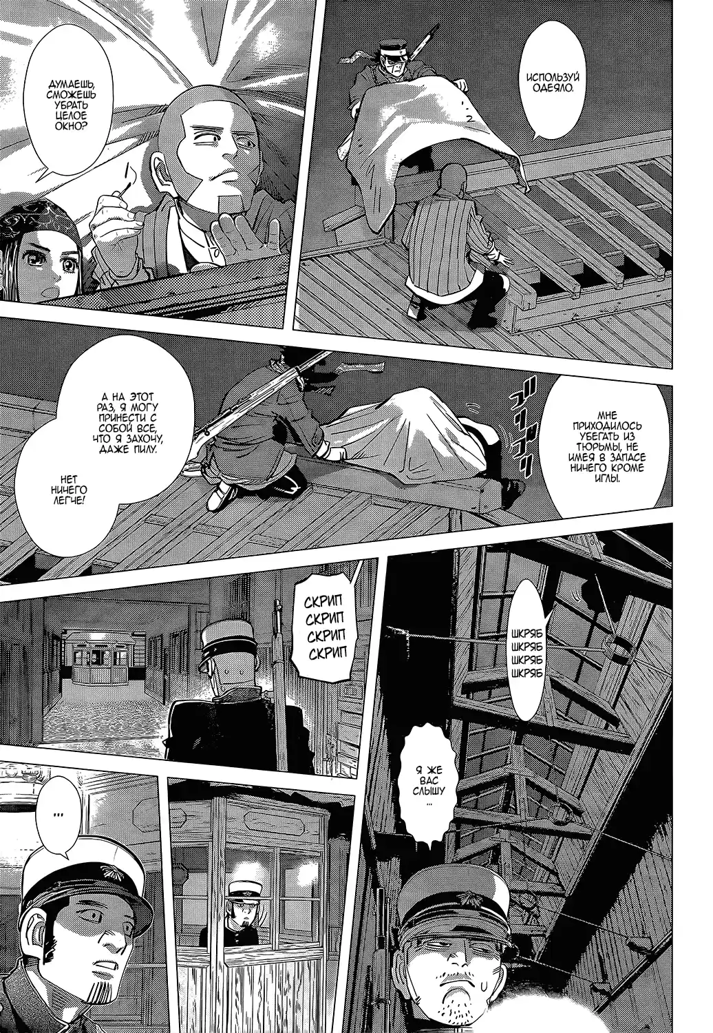 Read Золотой Бог Манга (Golden Kamui) Manga Online