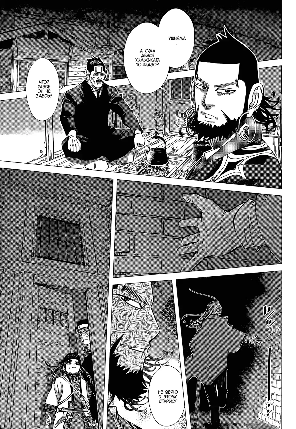 Read Золотой Бог Манга (Golden Kamui) Manga Online