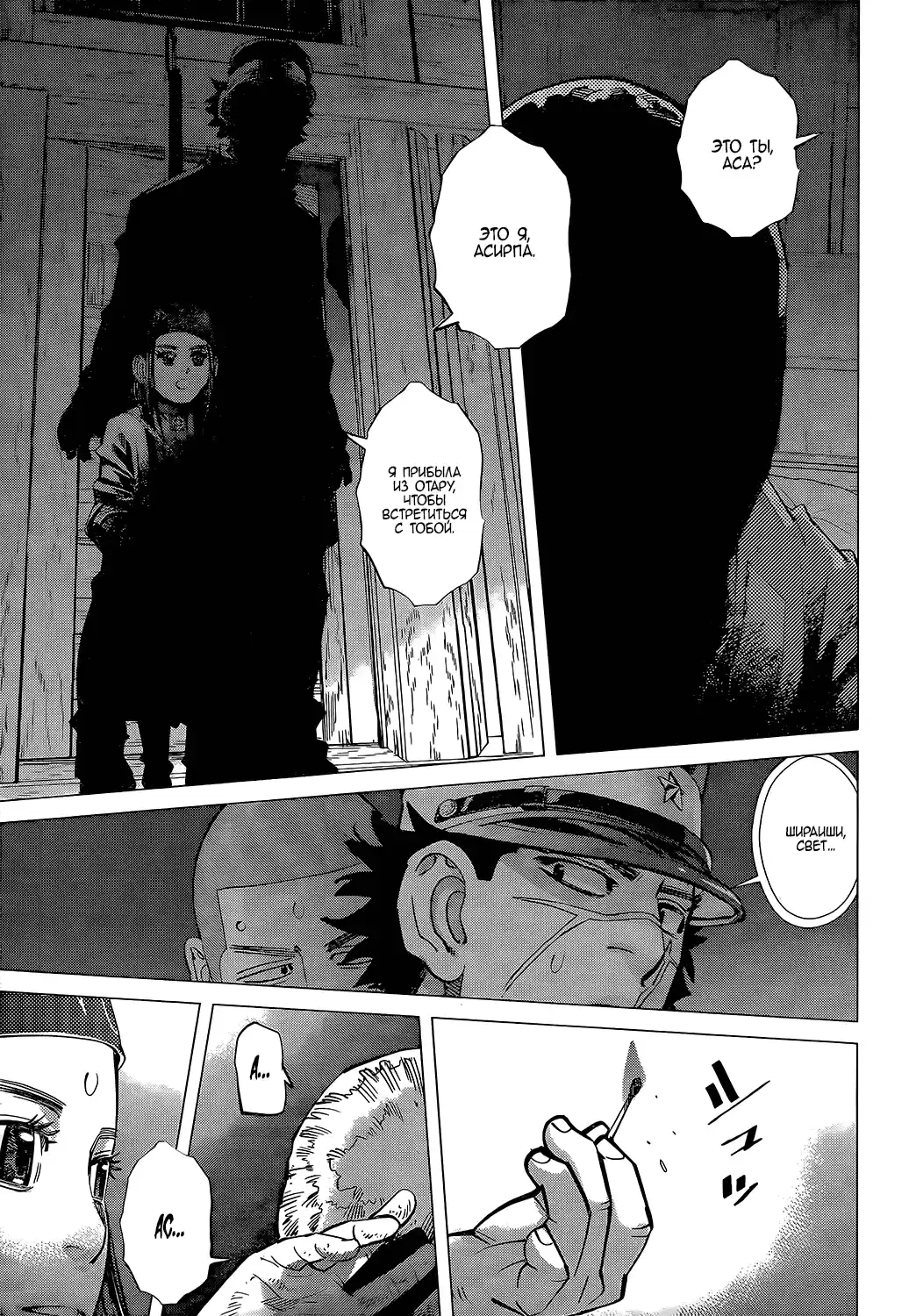 Read Золотой Бог Манга (Golden Kamui) Manga Online