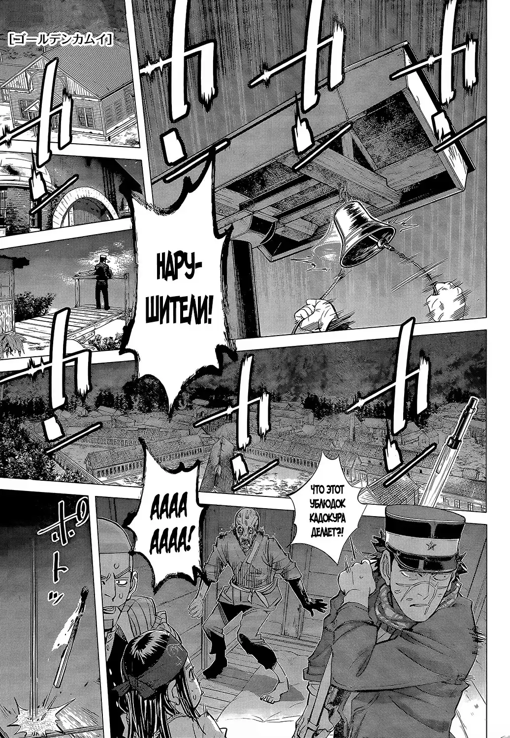 Read Золотой Бог Манга (Golden Kamui) Manga Online