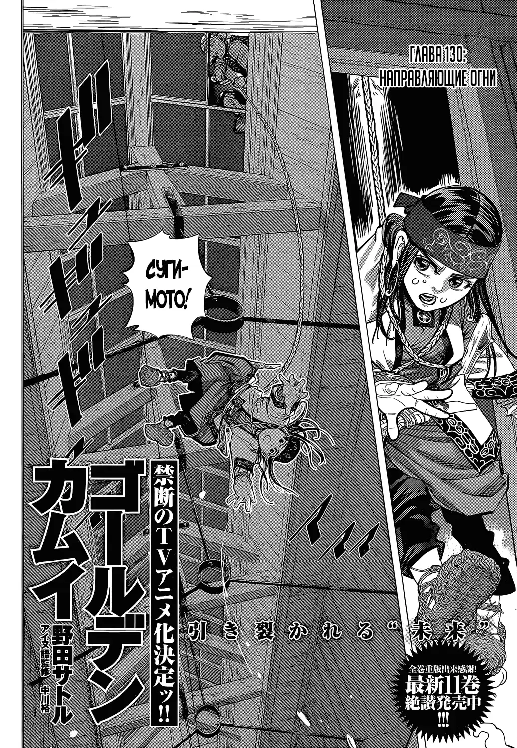 Read Золотой Бог Манга (Golden Kamui) Manga Online