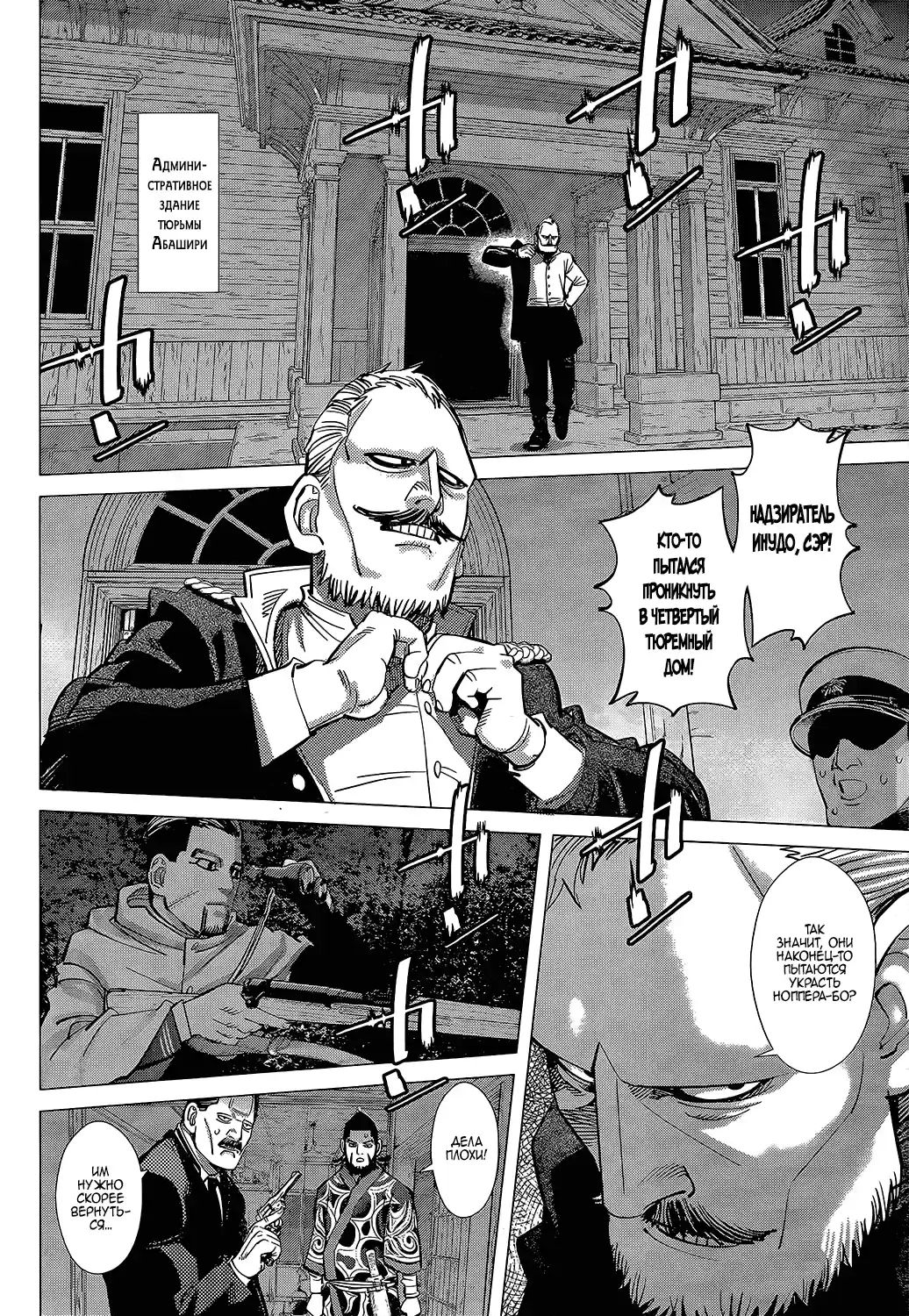 Read Золотой Бог Манга (Golden Kamui) Manga Online