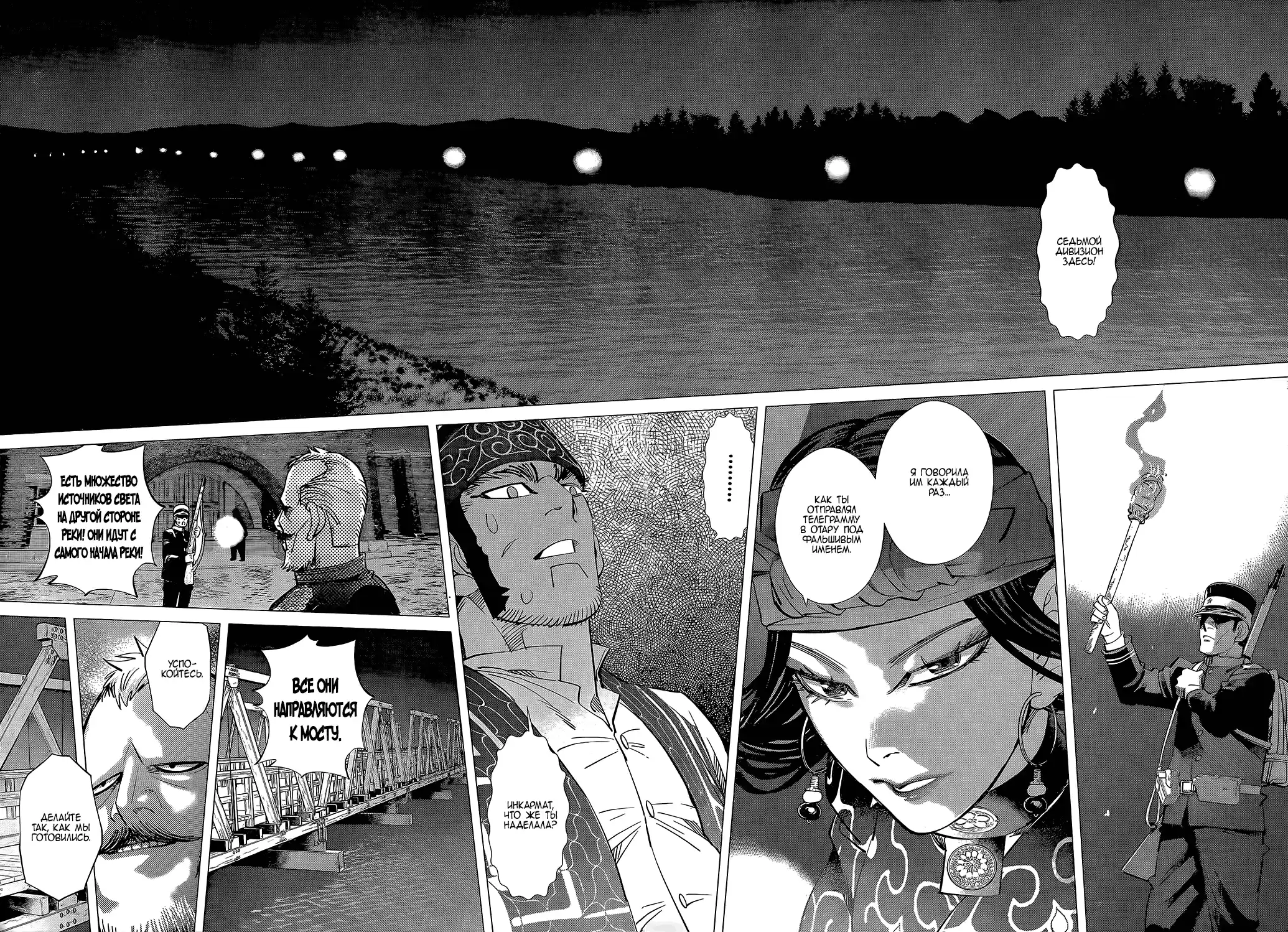 Read Золотой Бог Манга (Golden Kamui) Manga Online