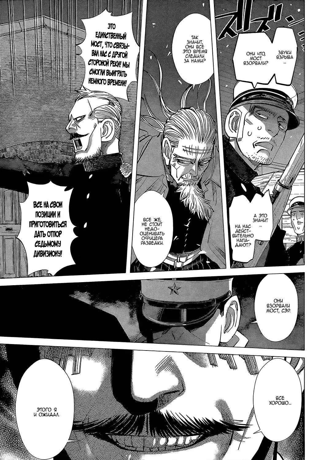 Read Золотой Бог Манга (Golden Kamui) Manga Online