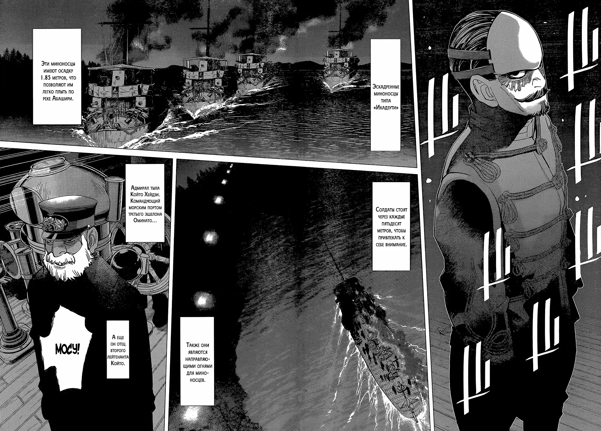 Read Золотой Бог Манга (Golden Kamui) Manga Online