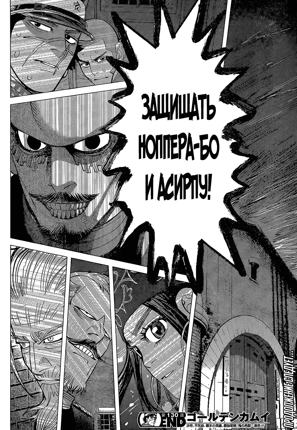 Read Золотой Бог Манга (Golden Kamui) Manga Online