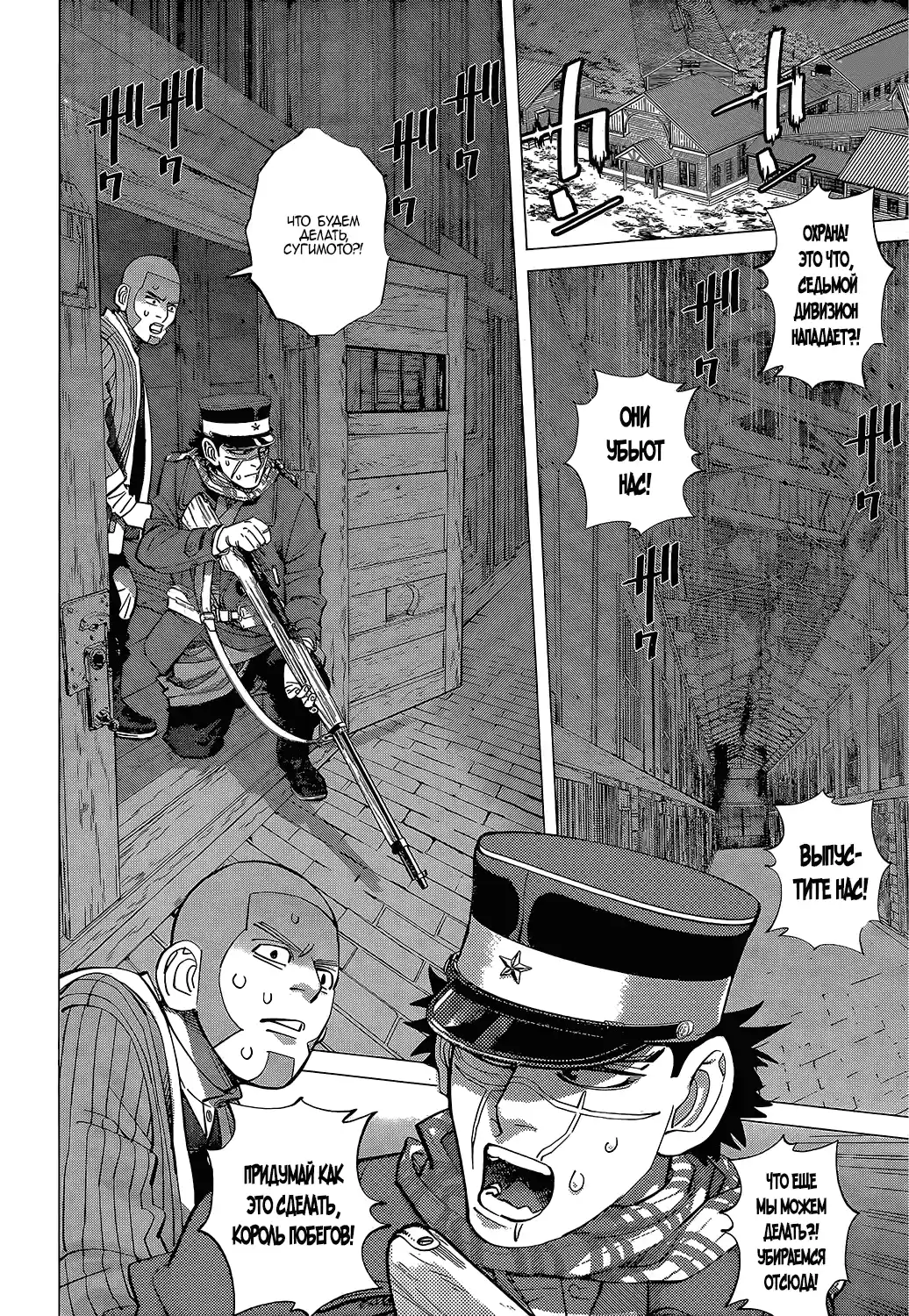 Read Золотой Бог Манга (Golden Kamui) Manga Online