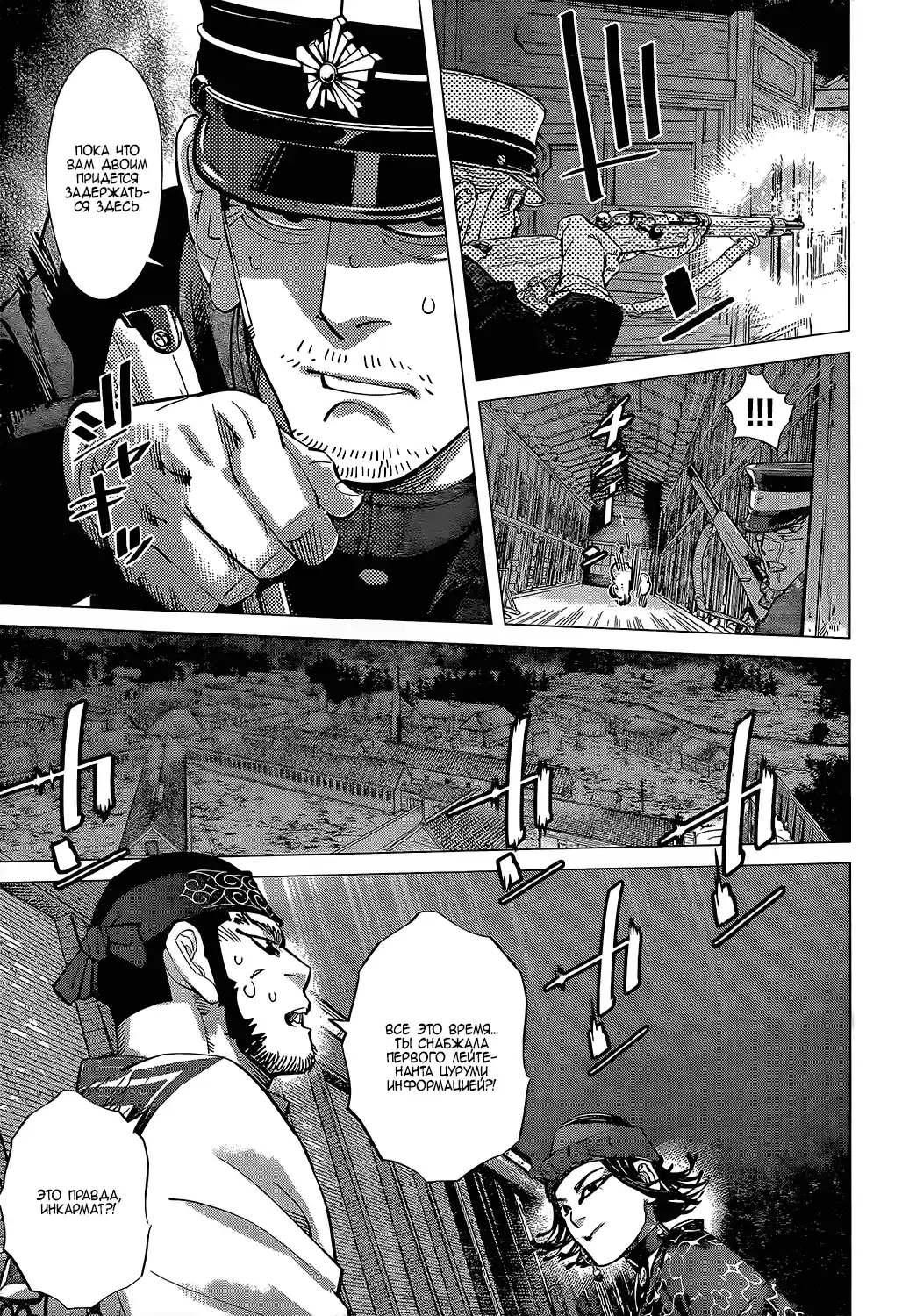 Read Золотой Бог Манга (Golden Kamui) Manga Online