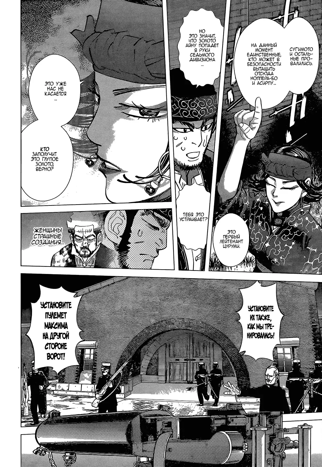 Read Золотой Бог Манга (Golden Kamui) Manga Online