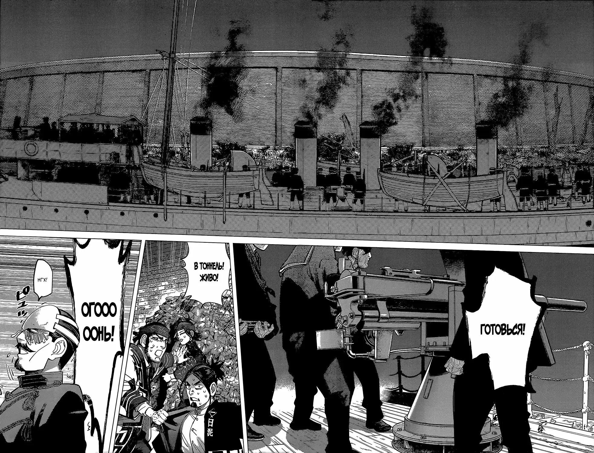 Read Золотой Бог Манга (Golden Kamui) Manga Online