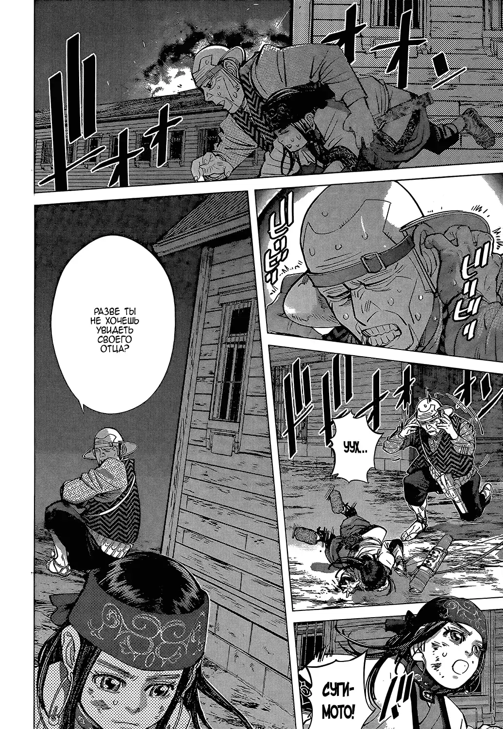 Read Золотой Бог Манга (Golden Kamui) Manga Online