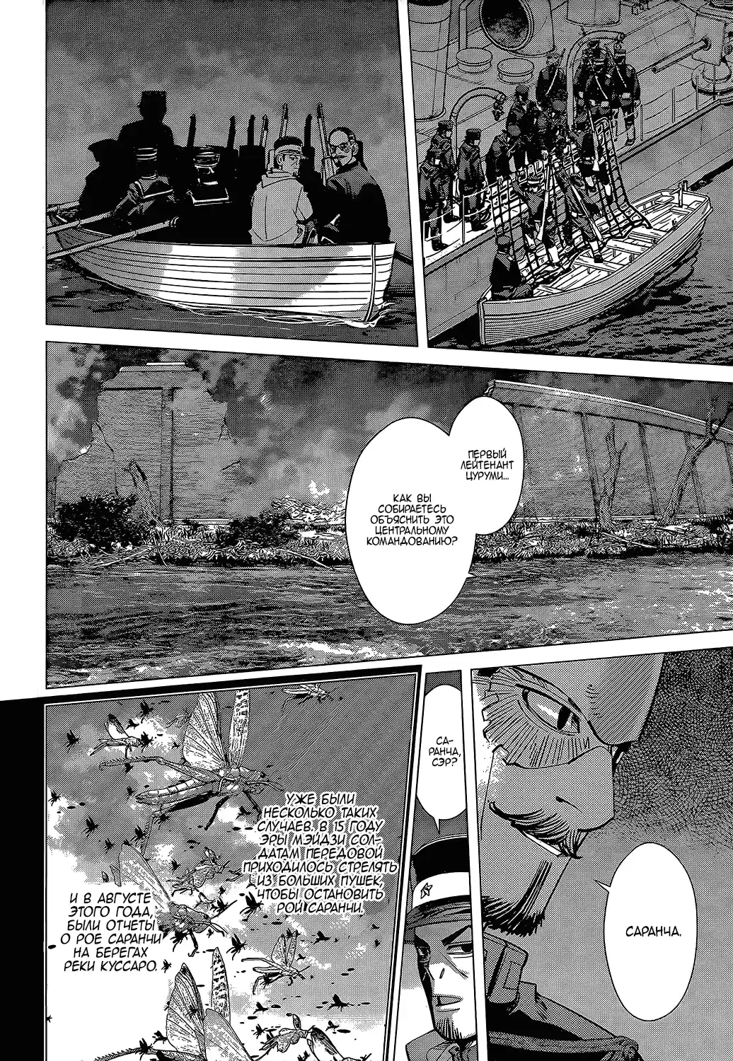 Read Золотой Бог Манга (Golden Kamui) Manga Online