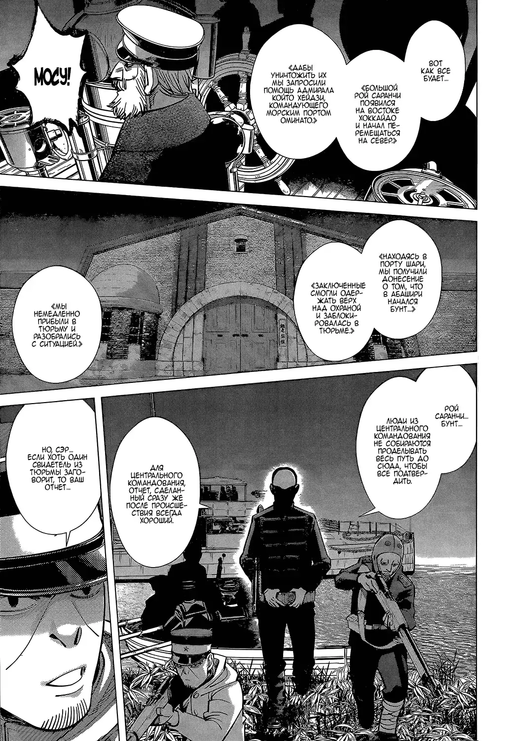 Read Золотой Бог Манга (Golden Kamui) Manga Online