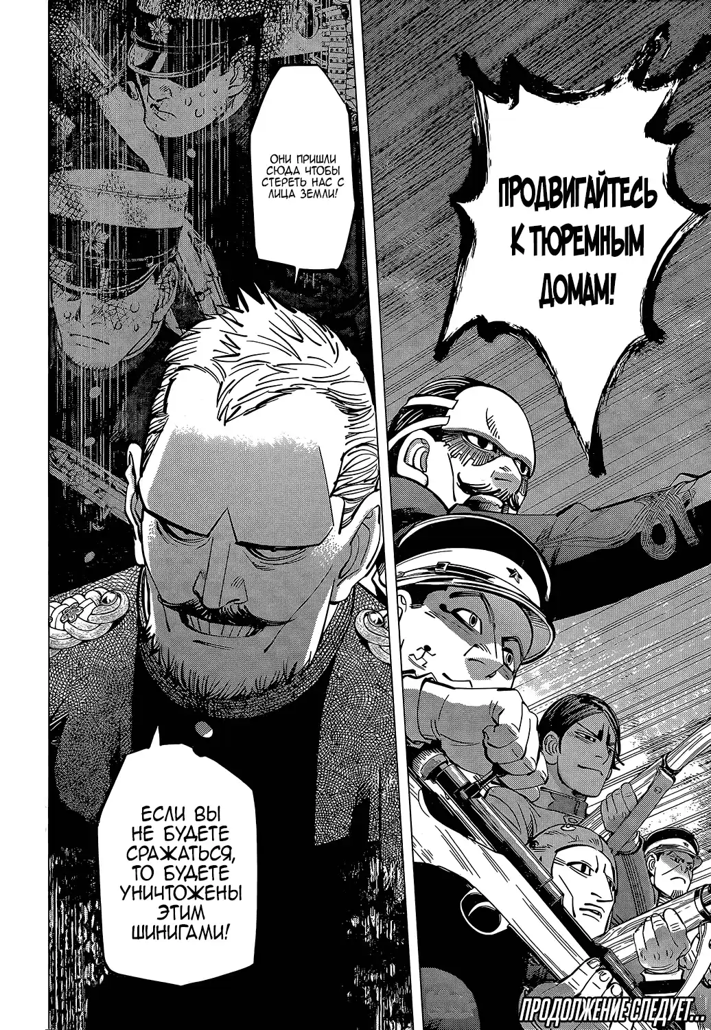 Read Золотой Бог Манга (Golden Kamui) Manga Online