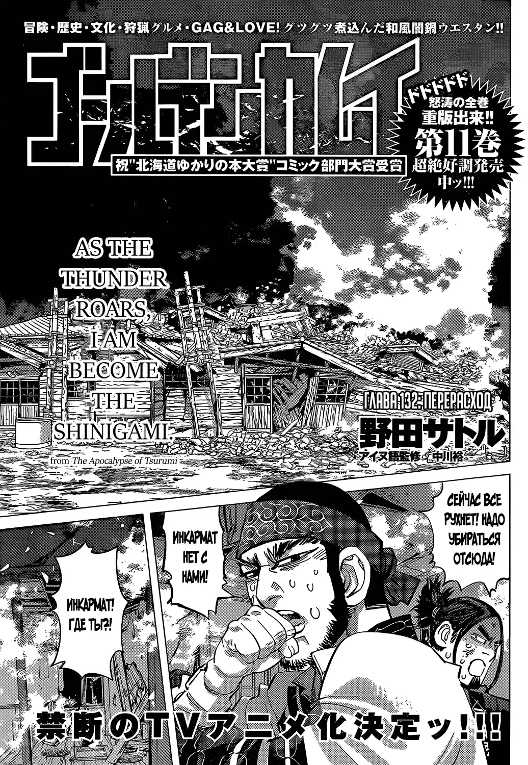 Read Золотой Бог Манга (Golden Kamui) Manga Online