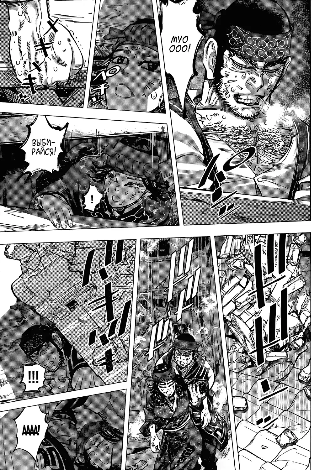 Read Золотой Бог Манга (Golden Kamui) Manga Online