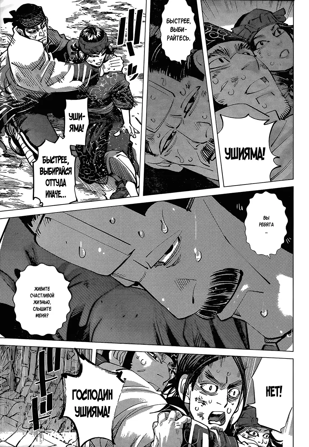 Read Золотой Бог Манга (Golden Kamui) Manga Online