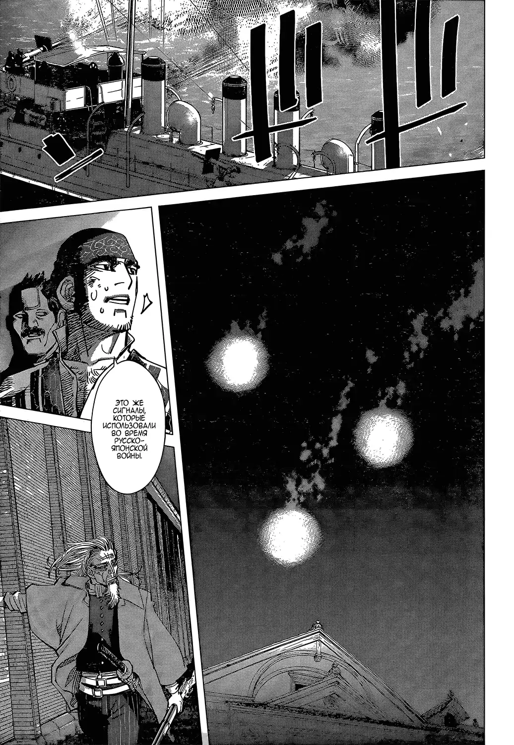 Read Золотой Бог Манга (Golden Kamui) Manga Online