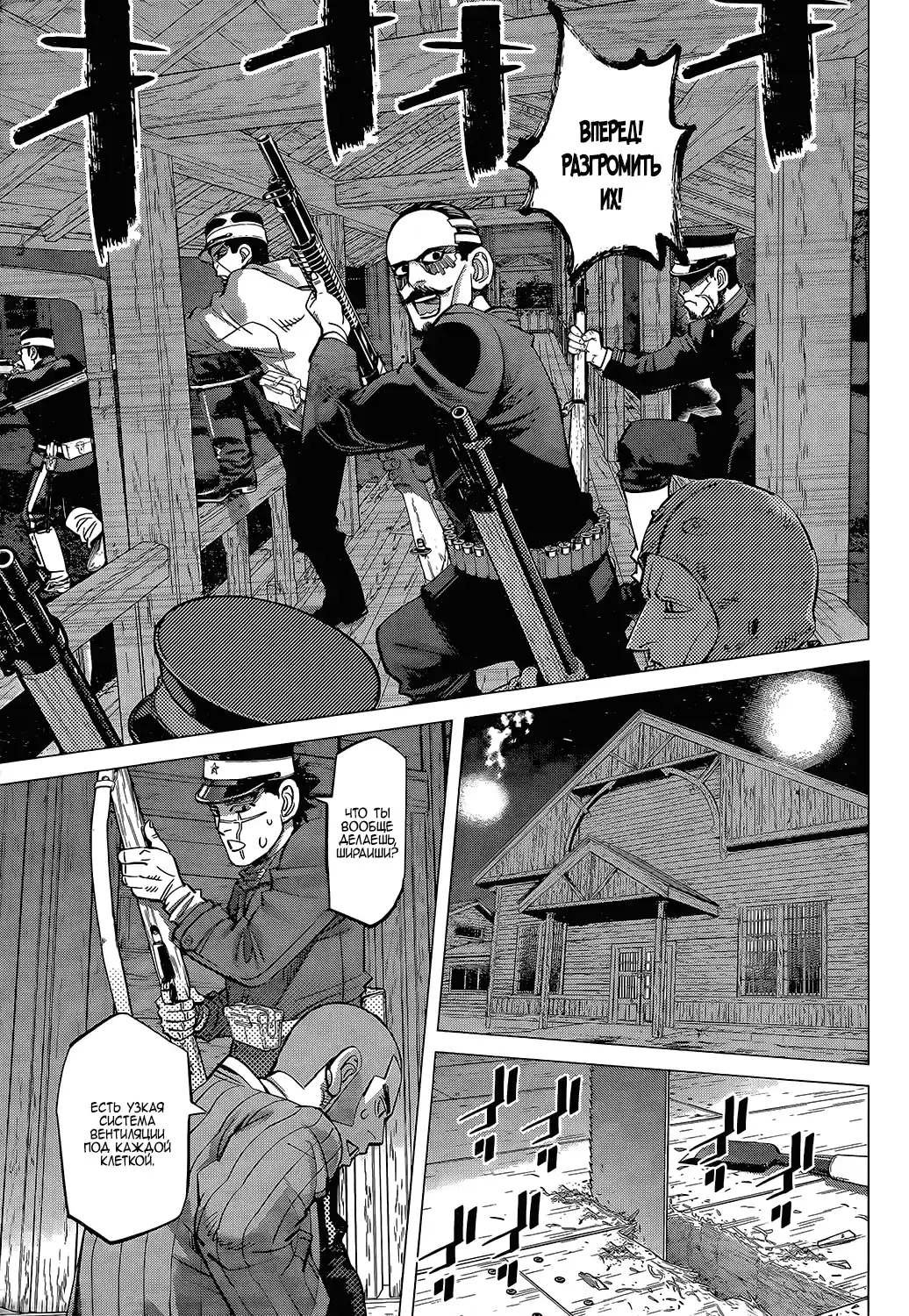 Read Золотой Бог Манга (Golden Kamui) Manga Online