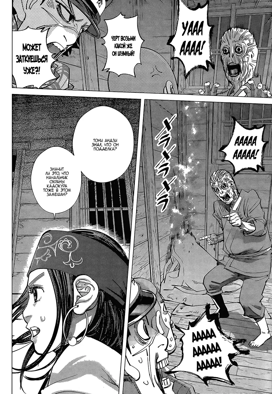 Read Золотой Бог Манга (Golden Kamui) Manga Online