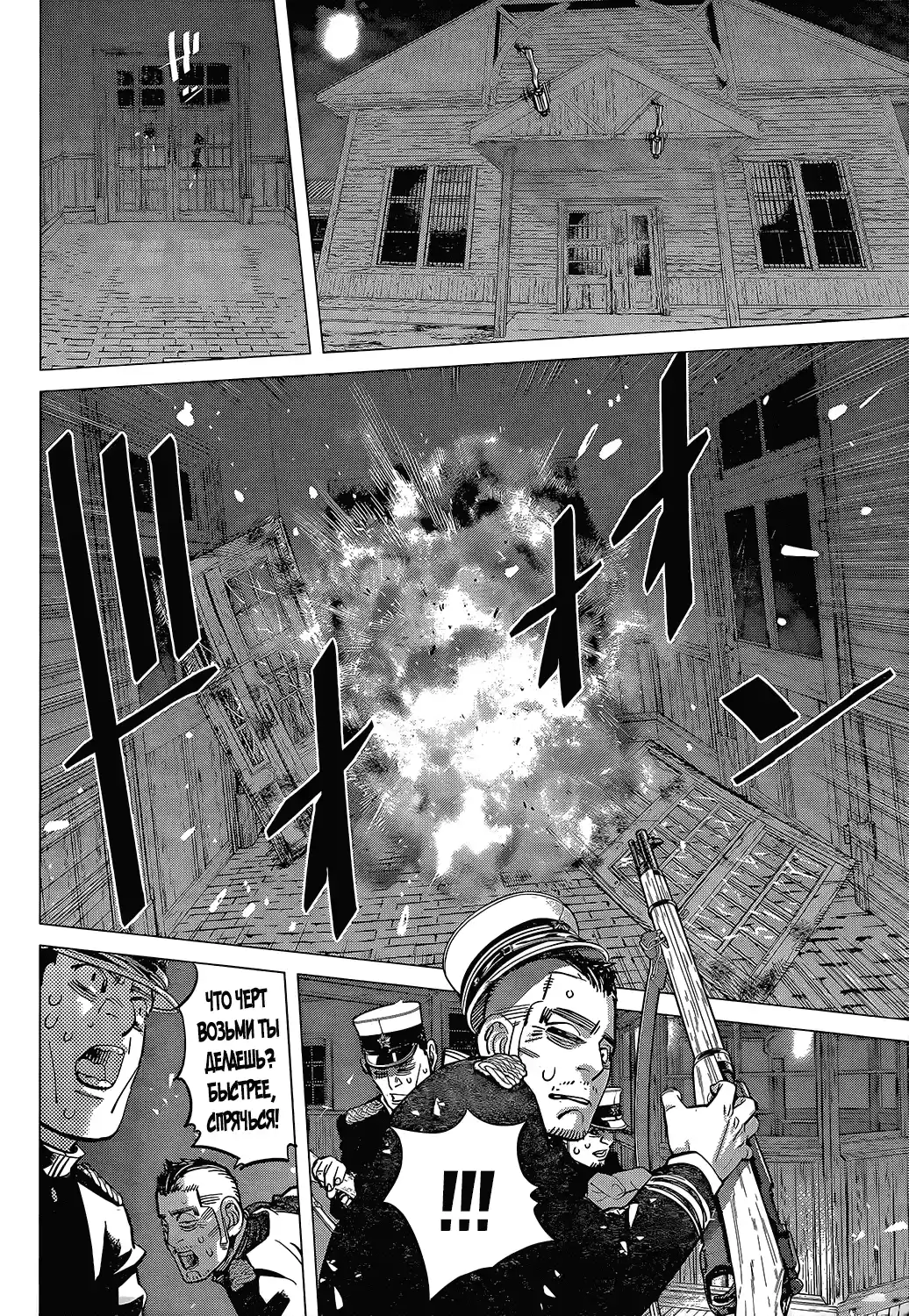 Read Золотой Бог Манга (Golden Kamui) Manga Online