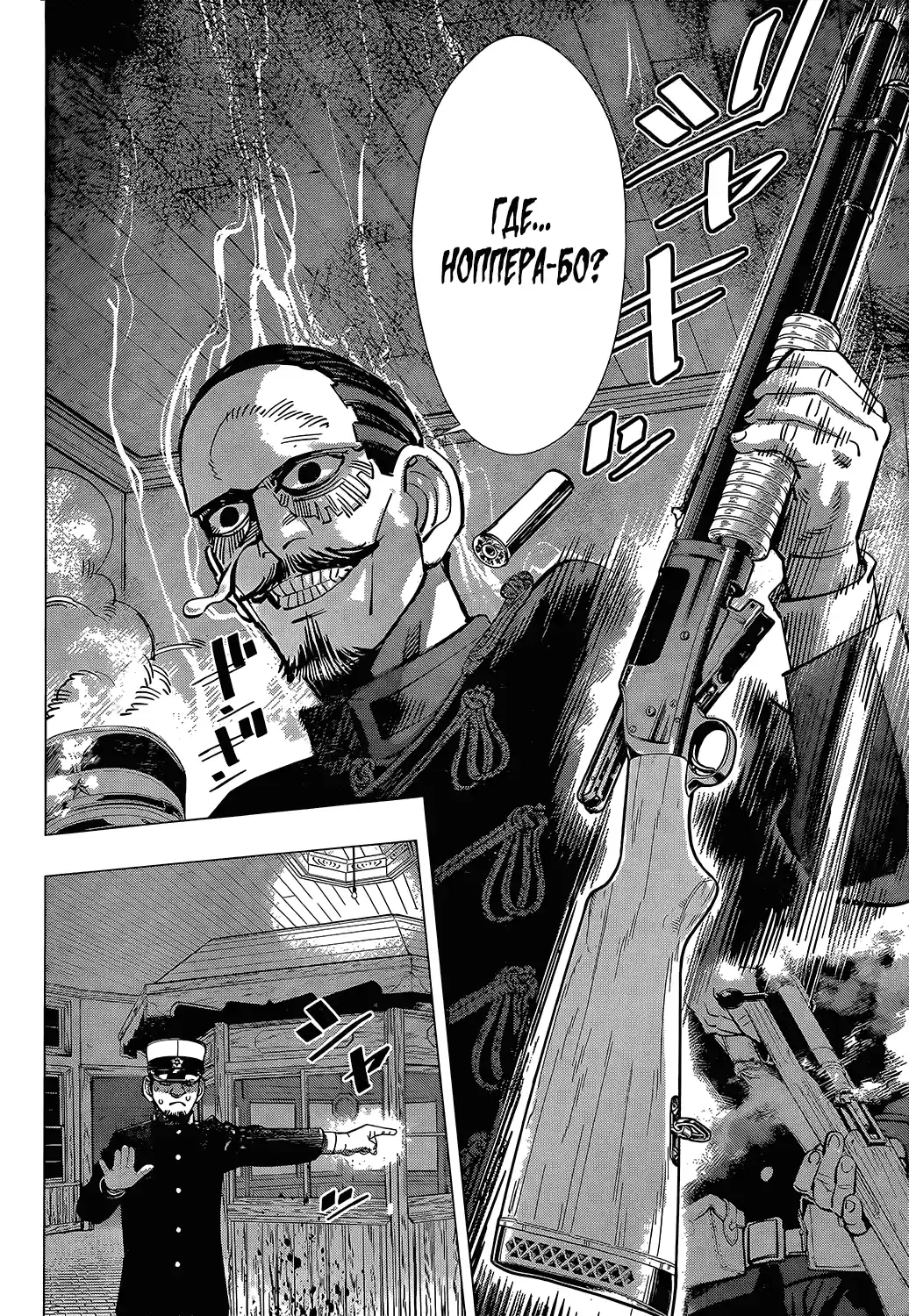 Read Золотой Бог Манга (Golden Kamui) Manga Online