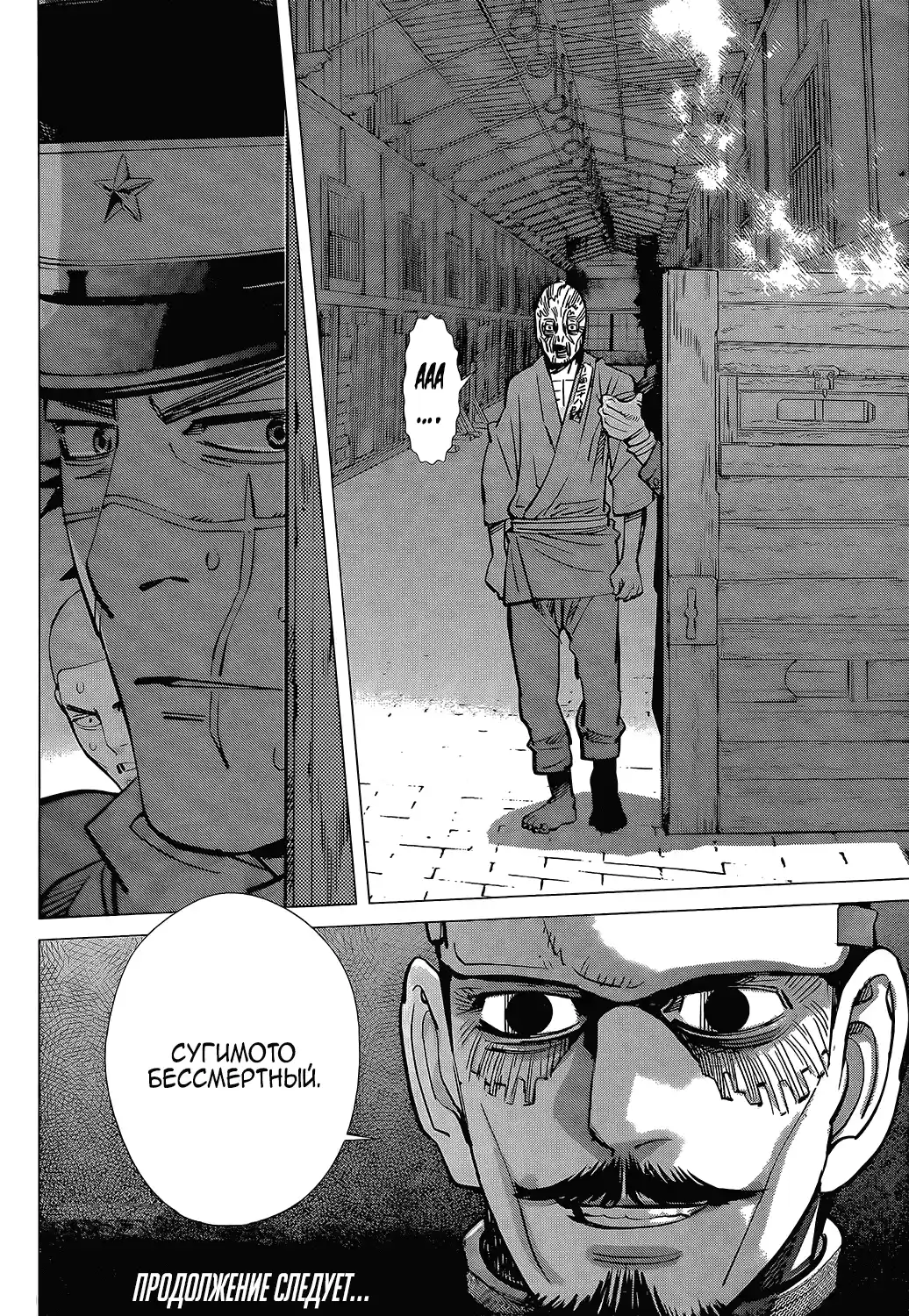 Read Золотой Бог Манга (Golden Kamui) Manga Online