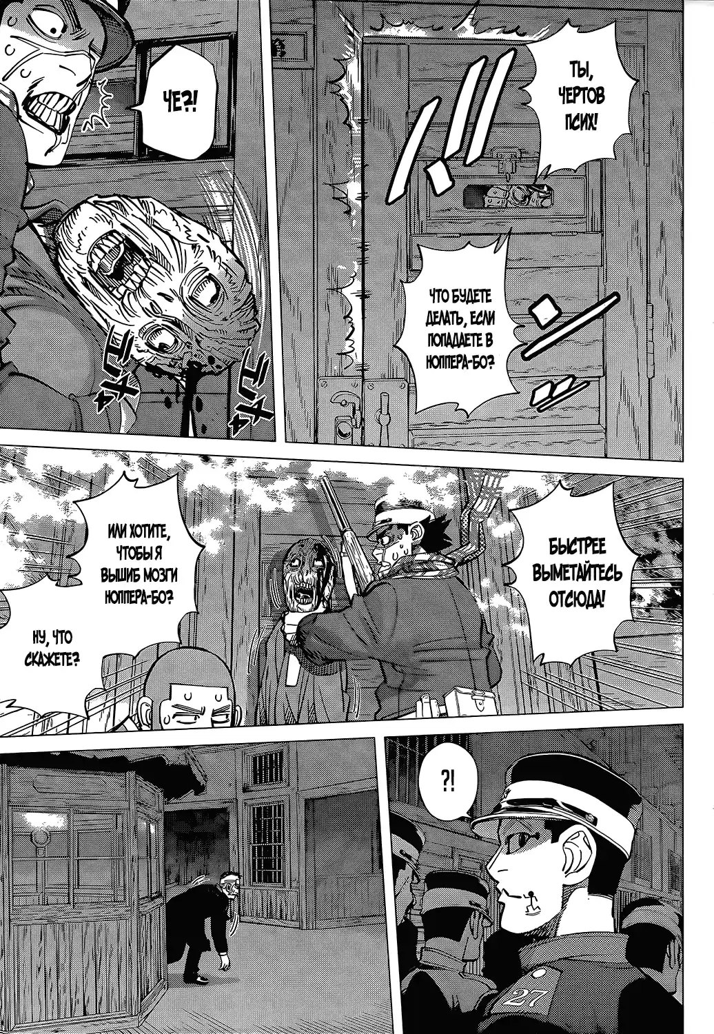 Read Золотой Бог Манга (Golden Kamui) Manga Online