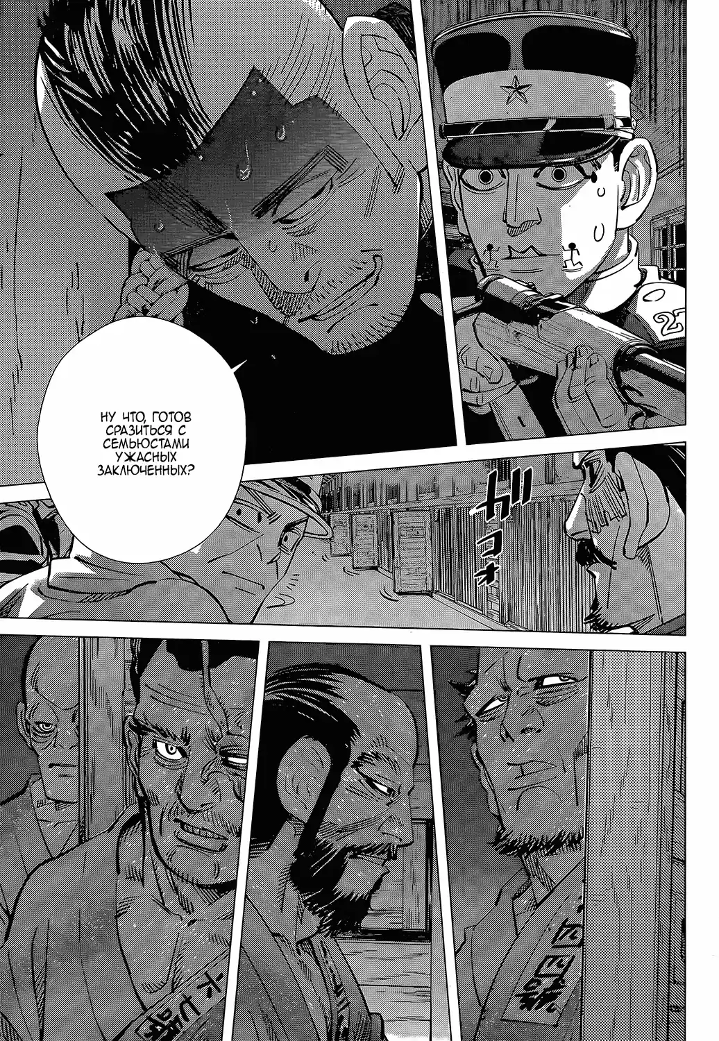 Read Золотой Бог Манга (Golden Kamui) Manga Online