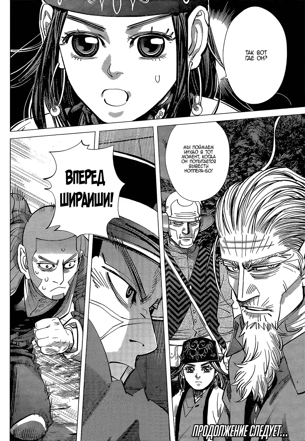 Read Золотой Бог Манга (Golden Kamui) Manga Online