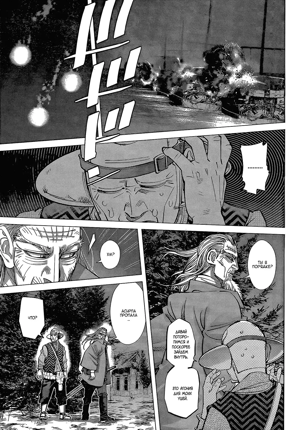 Read Золотой Бог Манга (Golden Kamui) Manga Online