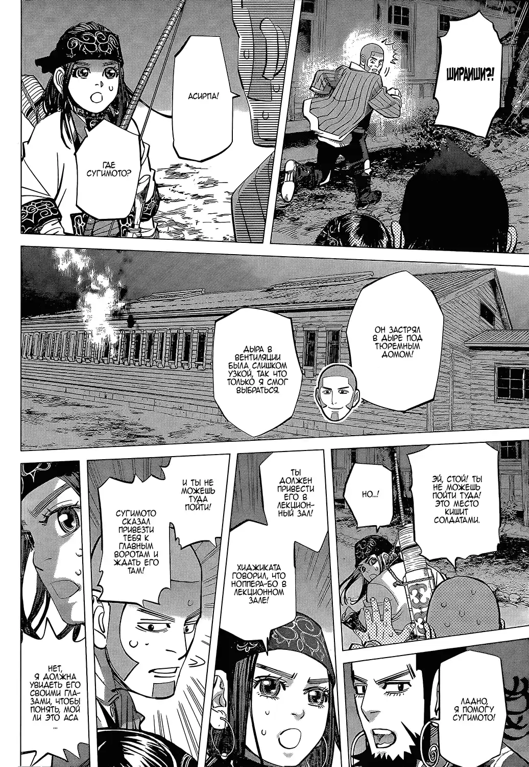 Read Золотой Бог Манга (Golden Kamui) Manga Online