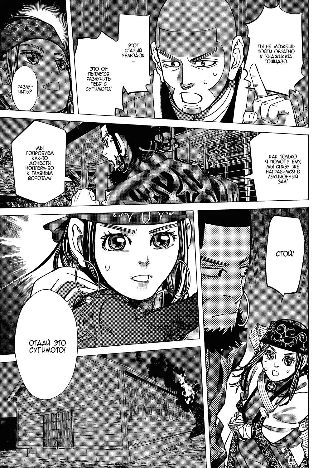 Read Золотой Бог Манга (Golden Kamui) Manga Online