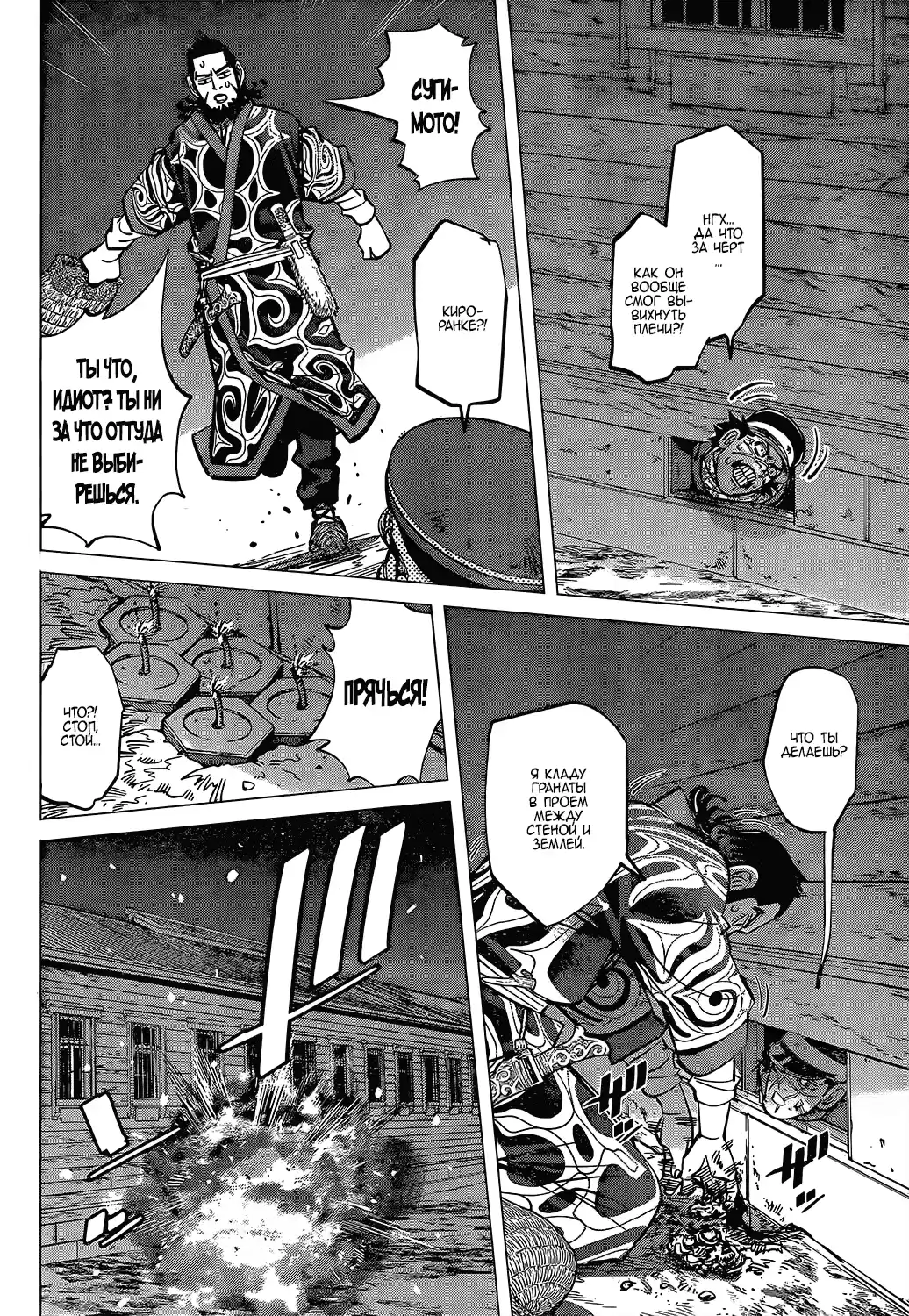 Read Золотой Бог Манга (Golden Kamui) Manga Online