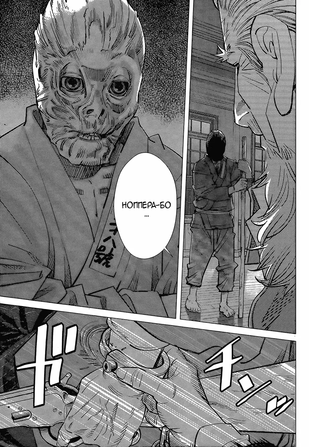 Read Золотой Бог Манга (Golden Kamui) Manga Online