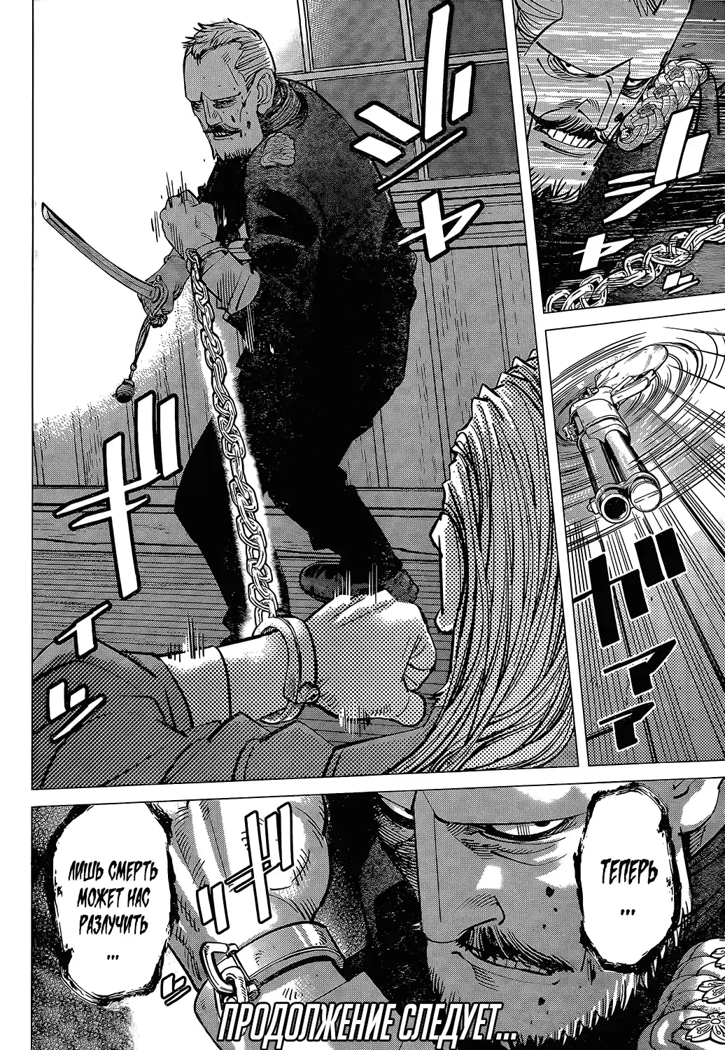 Read Золотой Бог Манга (Golden Kamui) Manga Online