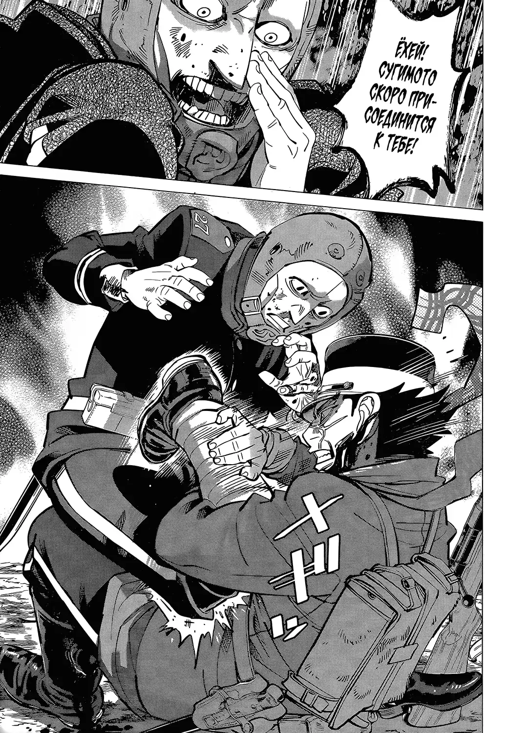 Read Золотой Бог Манга (Golden Kamui) Manga Online