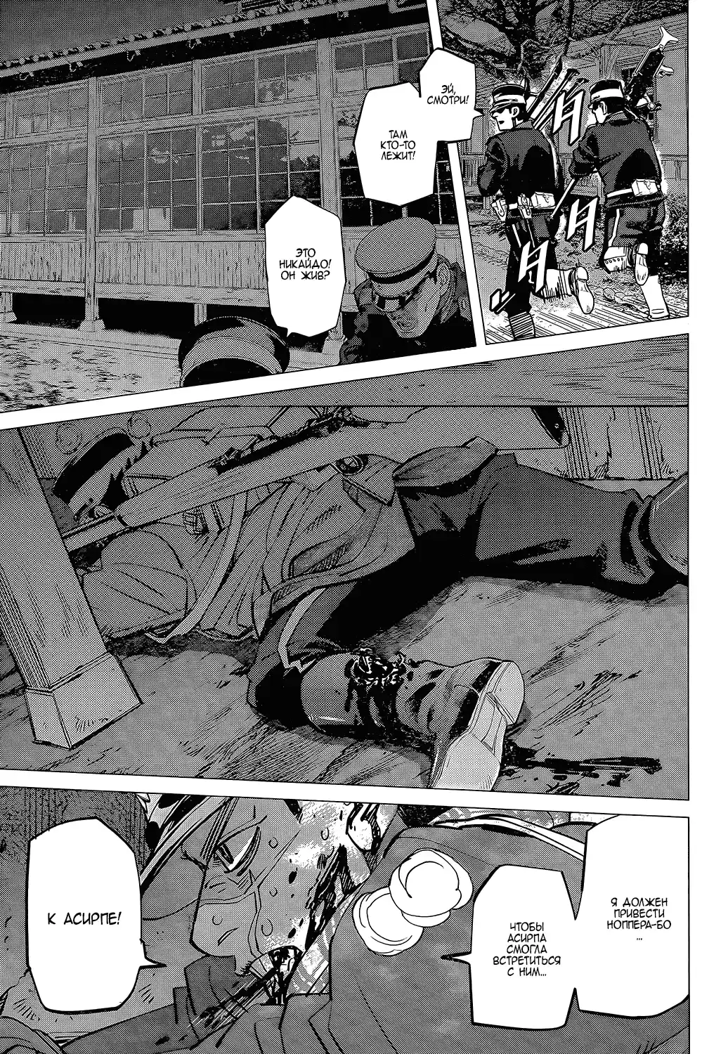 Read Золотой Бог Манга (Golden Kamui) Manga Online