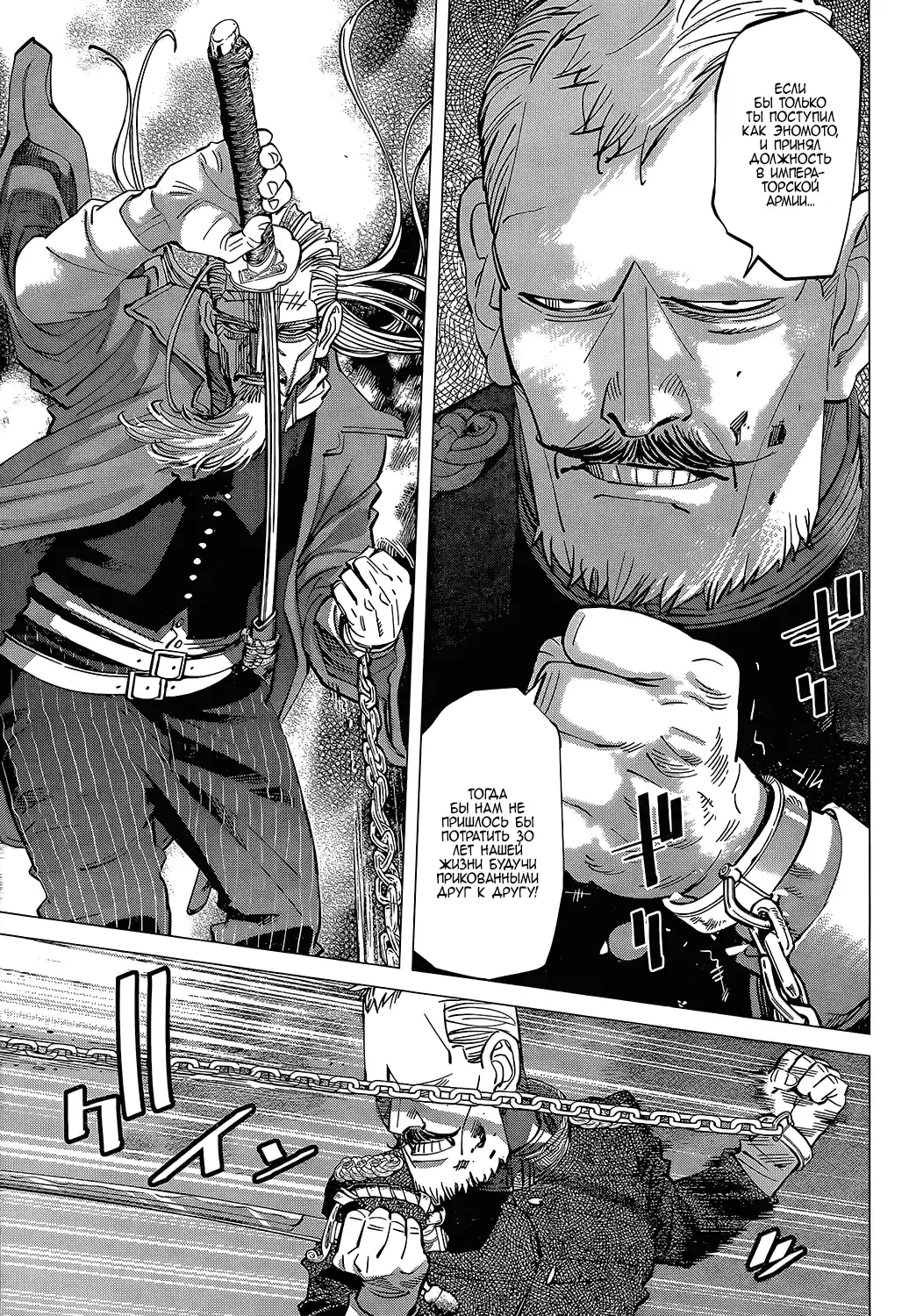 Read Золотой Бог Манга (Golden Kamui) Manga Online