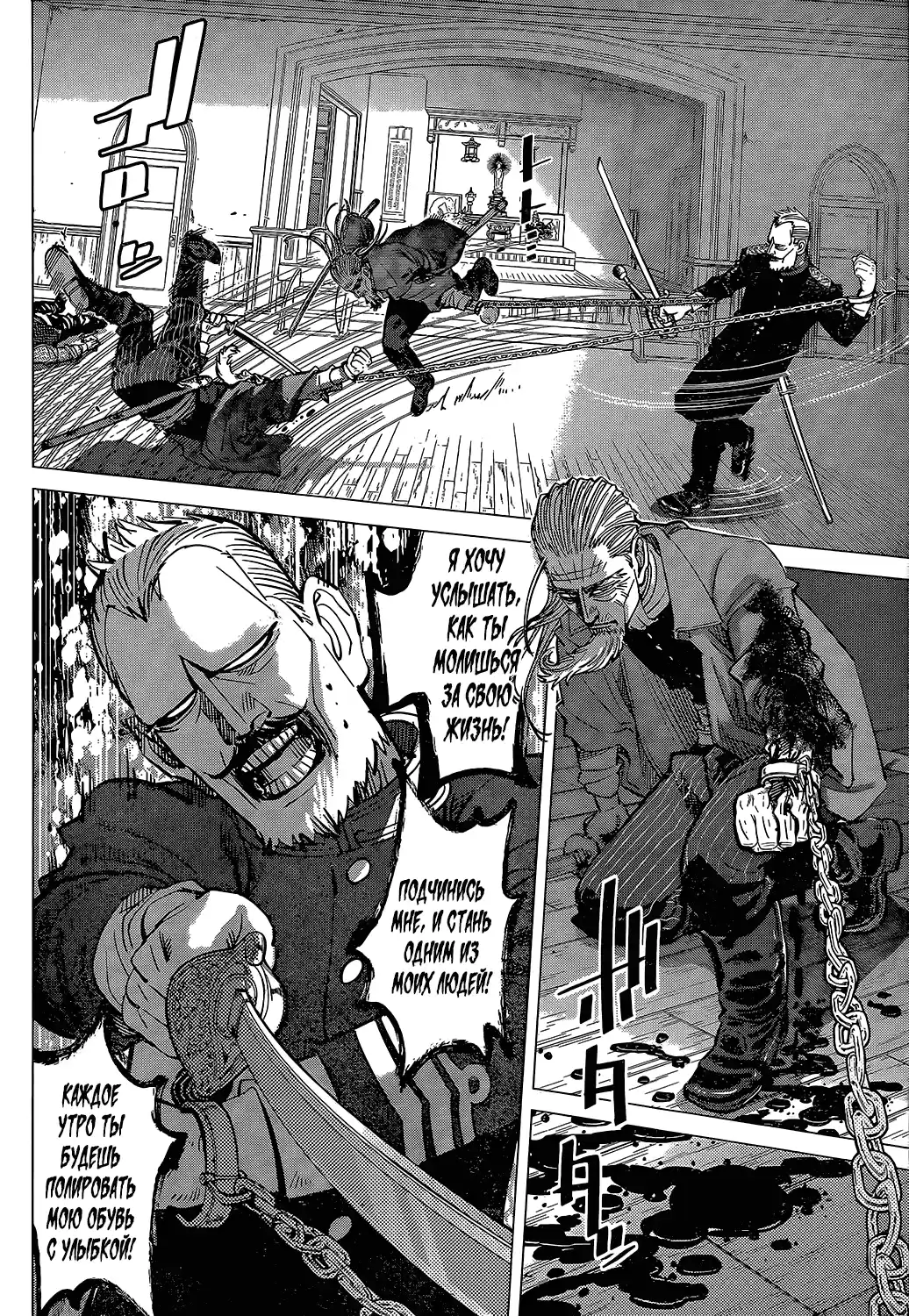 Read Золотой Бог Манга (Golden Kamui) Manga Online