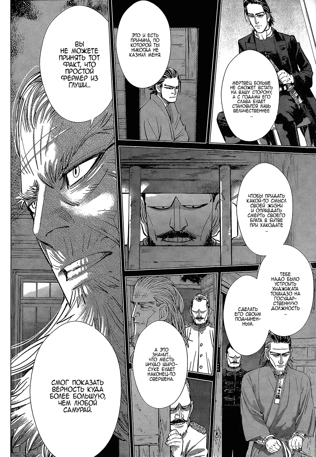 Read Золотой Бог Манга (Golden Kamui) Manga Online