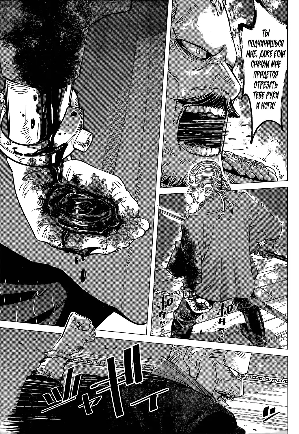 Read Золотой Бог Манга (Golden Kamui) Manga Online