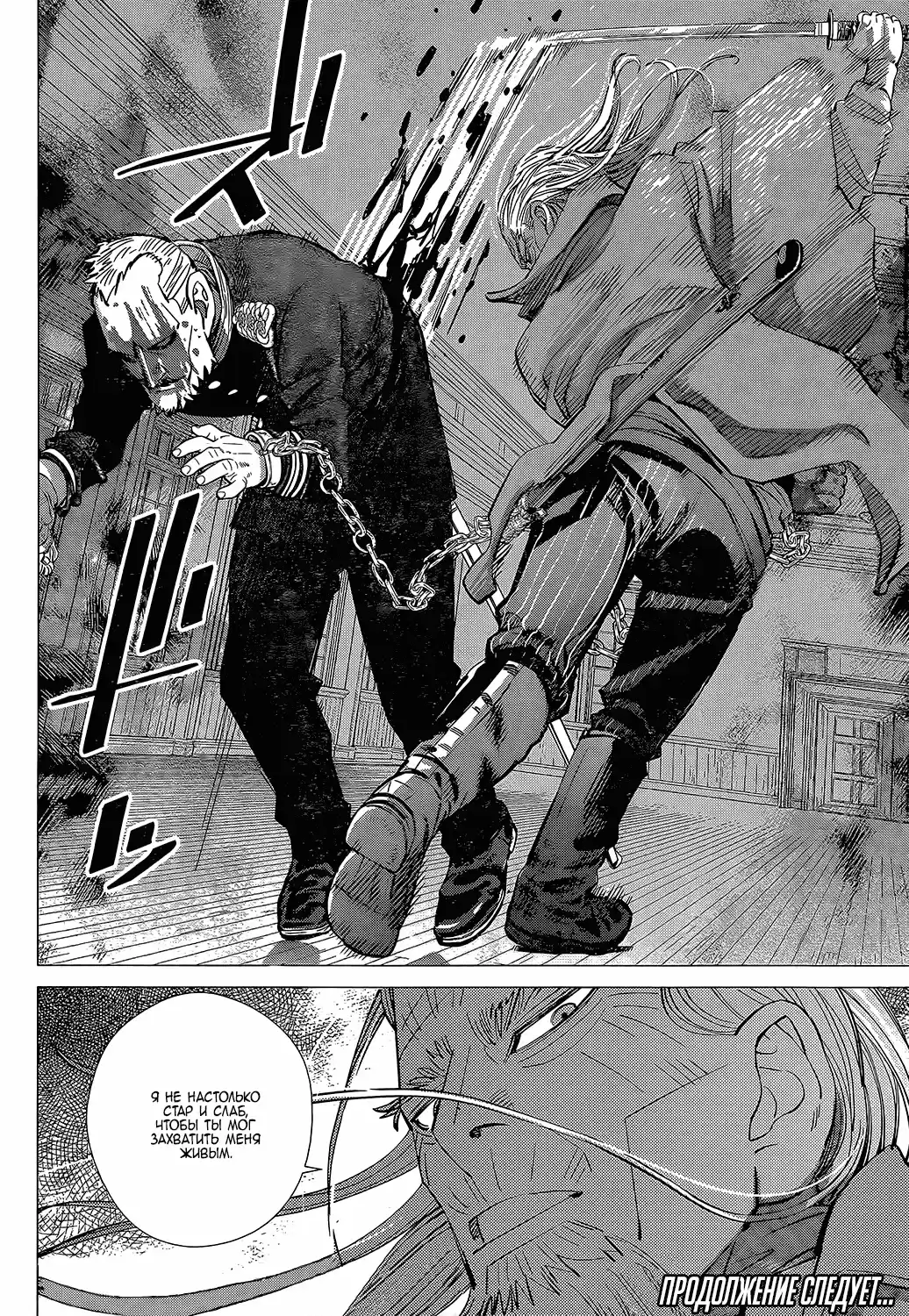 Read Золотой Бог Манга (Golden Kamui) Manga Online