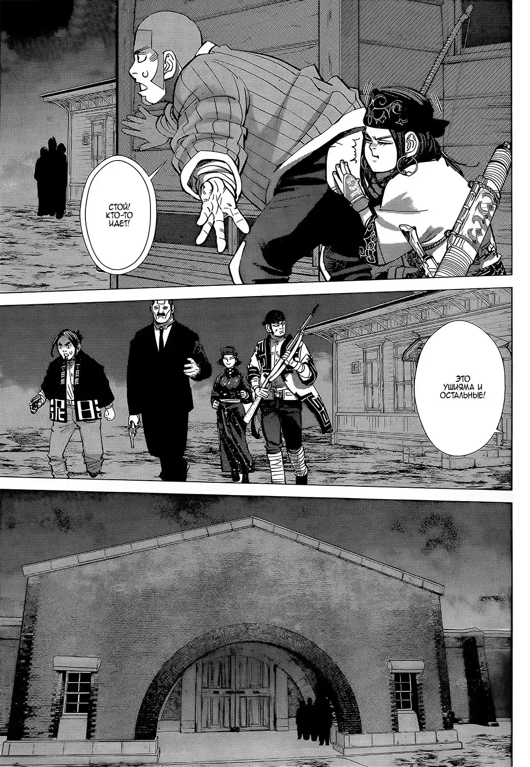 Read Золотой Бог Манга (Golden Kamui) Manga Online