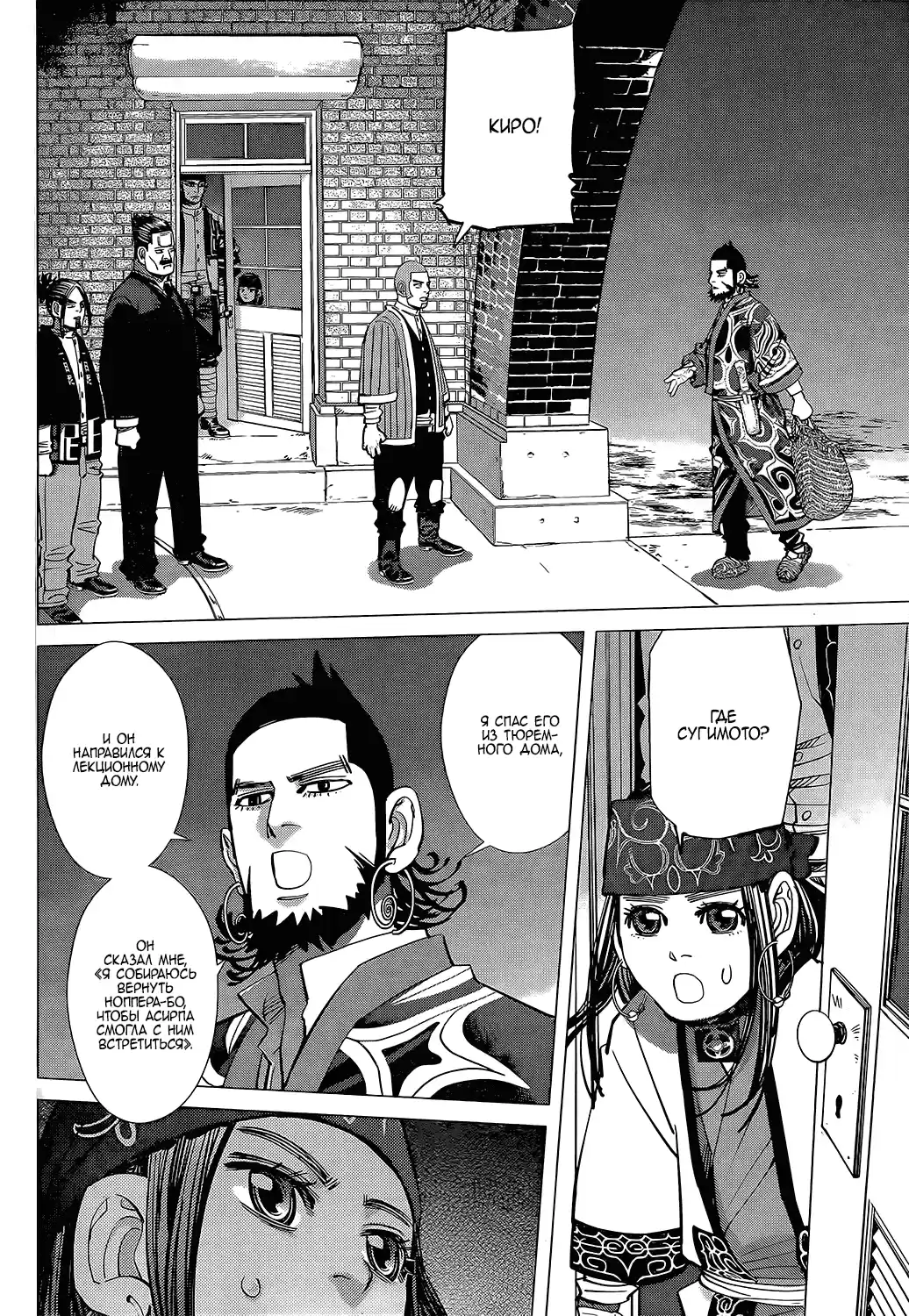 Read Золотой Бог Манга (Golden Kamui) Manga Online