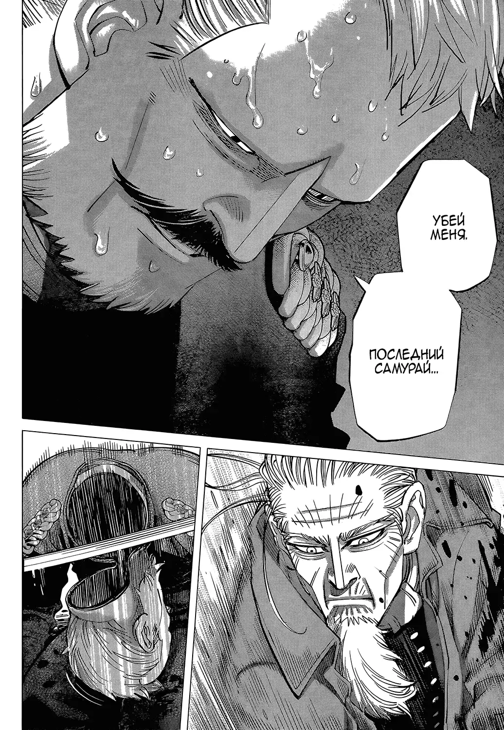 Read Золотой Бог Манга (Golden Kamui) Manga Online